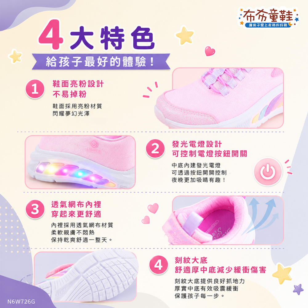 SKECHERS粉紫彩虹電燈兒童機能運動鞋